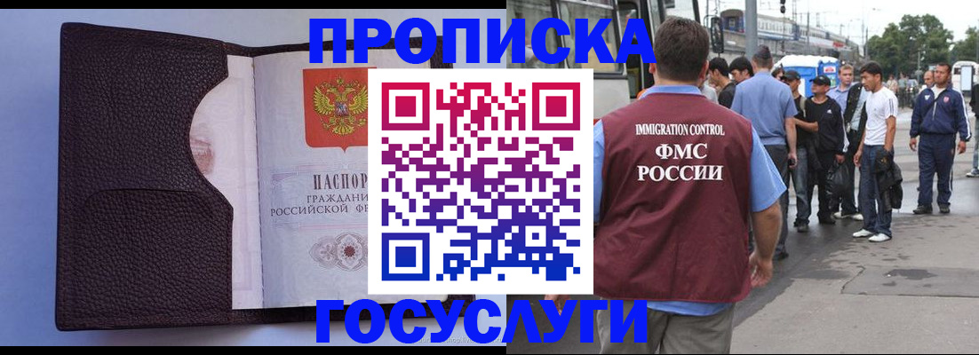 прописка ребенка в Новомосковске