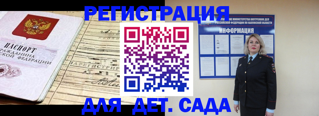 регистрация для школы в Новомосковске