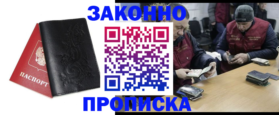 временная регистрация в Новомосковске
