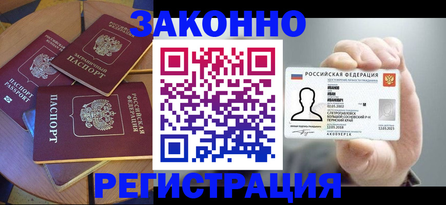прописка для кредита в Новомосковске