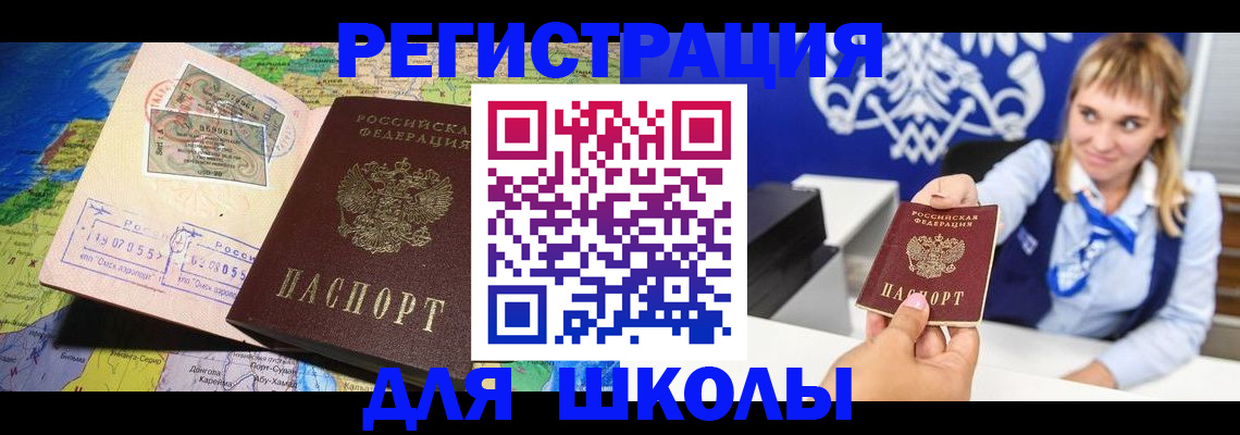временная регистрация поиск в Новомосковске