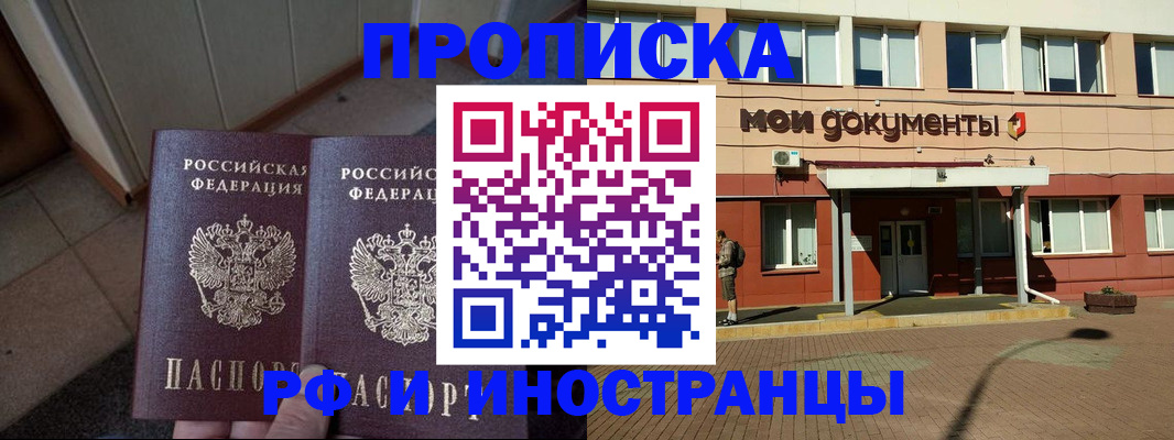 временная регистрация собственник в Новомосковске