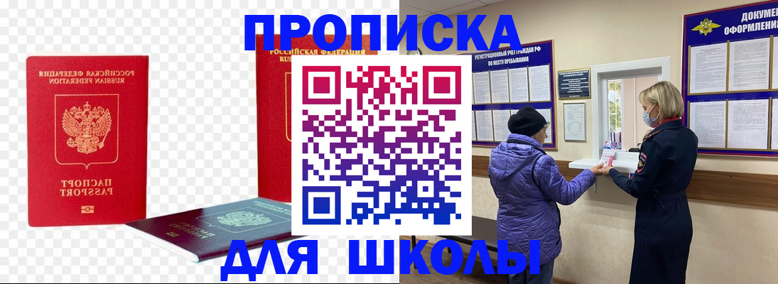 где прописаться в Новомосковске